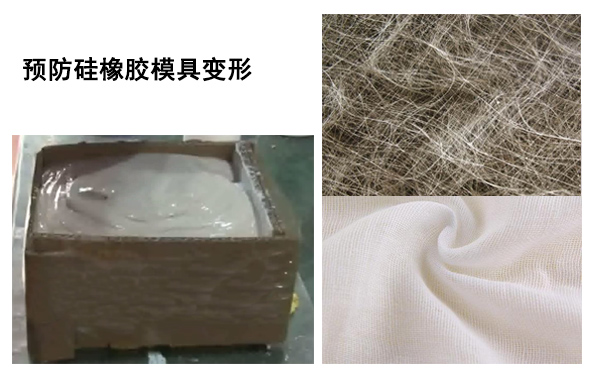 硅橡膠模具變形有辦法復原嗎？