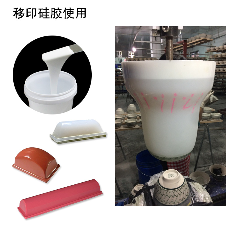 移印硅膠是什么 移印硅膠是什么