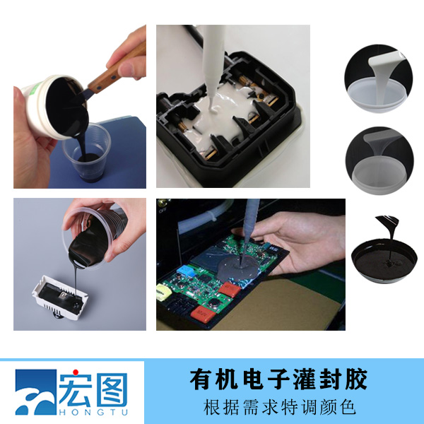 選擇優質雙組份有機硅灌封膠，讓電子設備更安心更持久